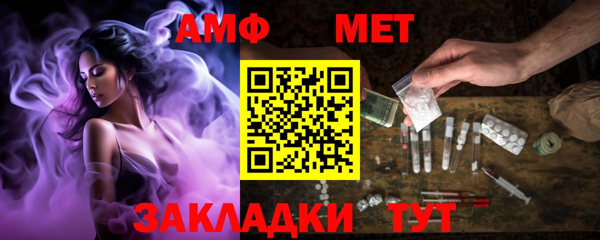 Амфетамин 97% Батайск