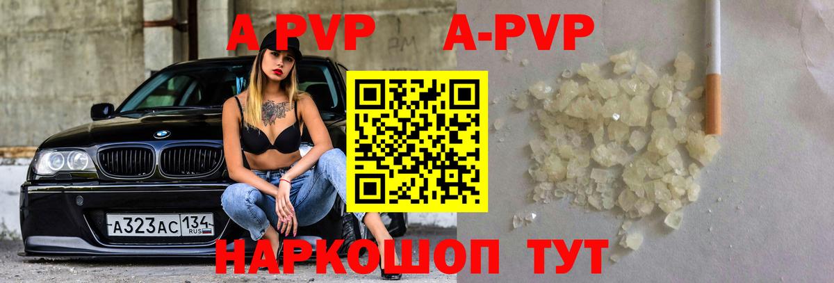 купить закладку  Alpha PVP СК КРИС  Вход с VPN  Батайск  A-PVP  Alpha PVP СК  Альфа ПВП VHQ 