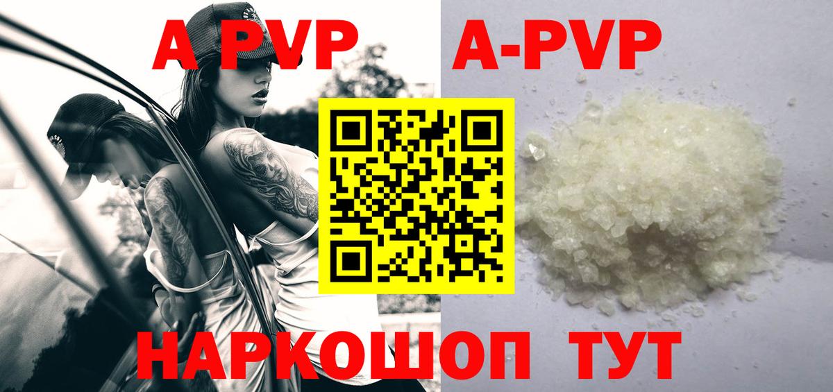 APVP СК Батайск