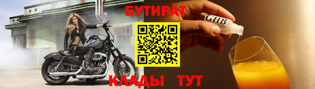 Бутират BDO  Вход с VPN  Бутират  Батайск 
