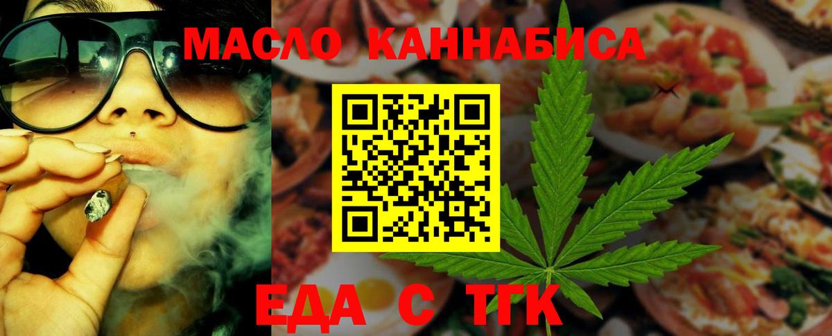 Батайск  Cannafood марихуана  Вход с VPN 