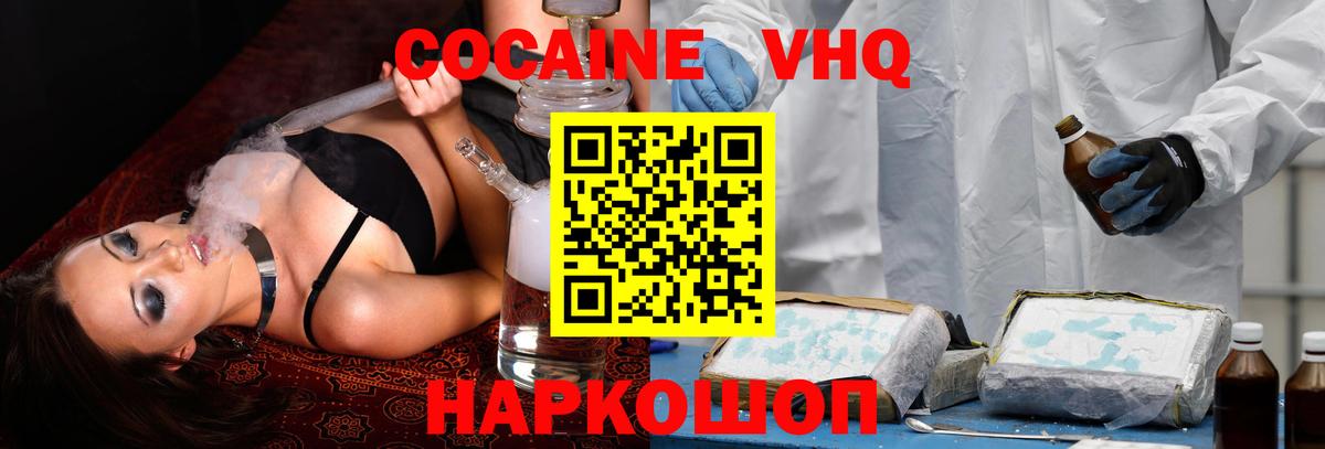 Кокаин Эквадор  COCAIN Fish Scale  Кокаин  Вход с VPN  Батайск 