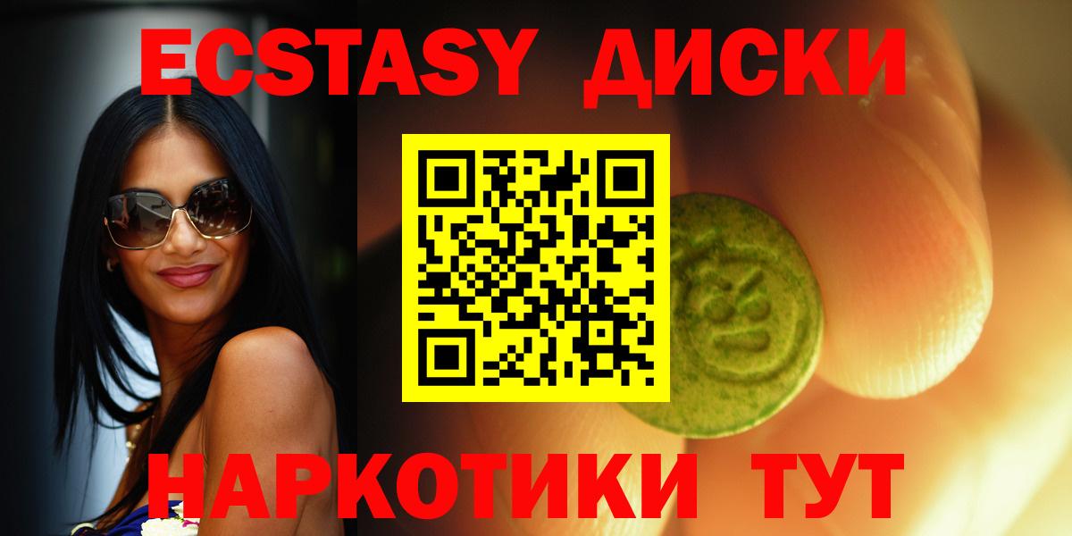 ЭКСТАЗИ VHQ Батайск