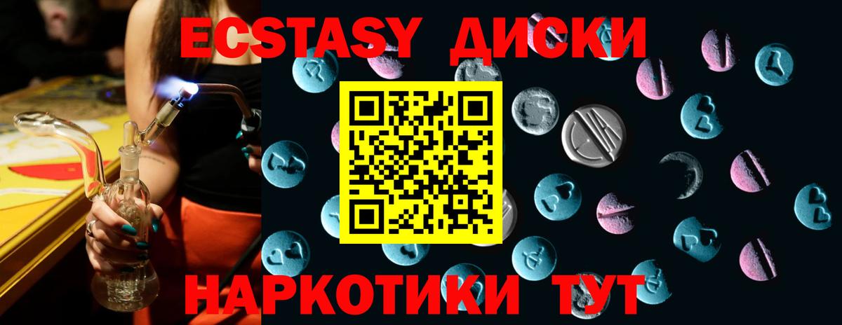 ЭКСТАЗИ 300 mg  ЭКСТАЗИ 280мг  Батайск  Вход с VPN 