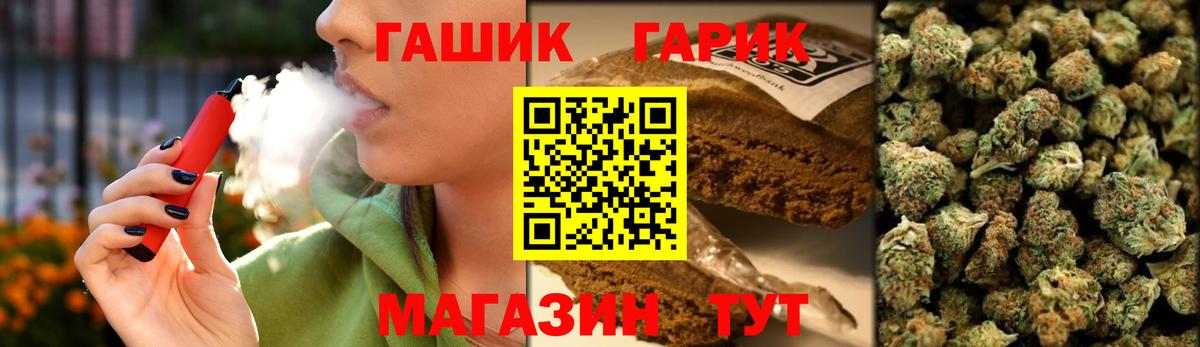 ГАШ ice o lator Батайск