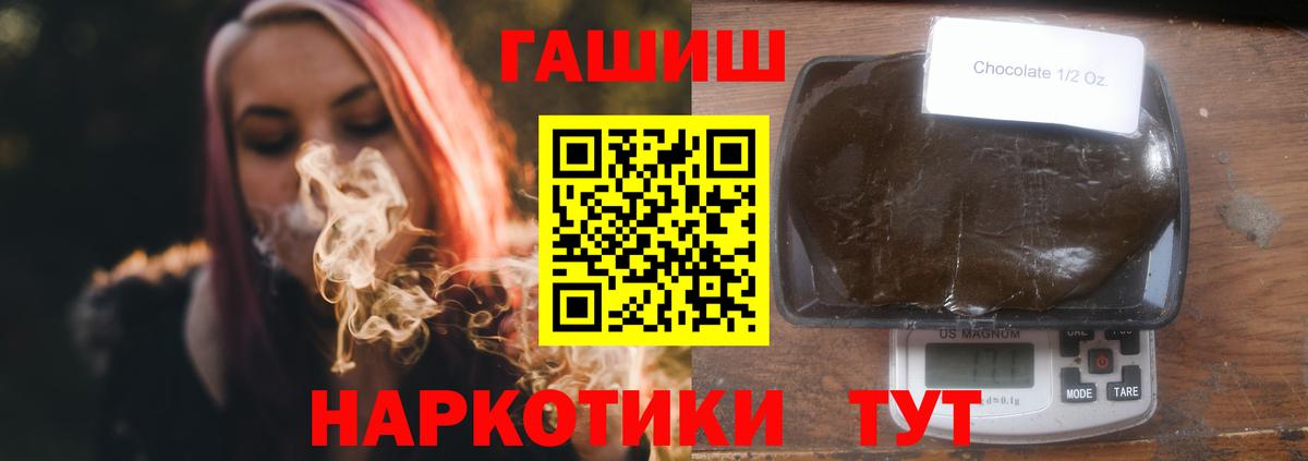 купить наркоту  ГАШИШ  Батайск  Вход с VPN  ГАШ ice o lator 