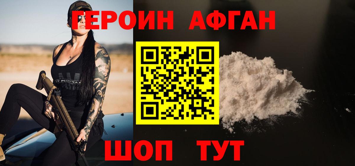 ГЕРОИН хмурый  Вход с VPN  Батайск 