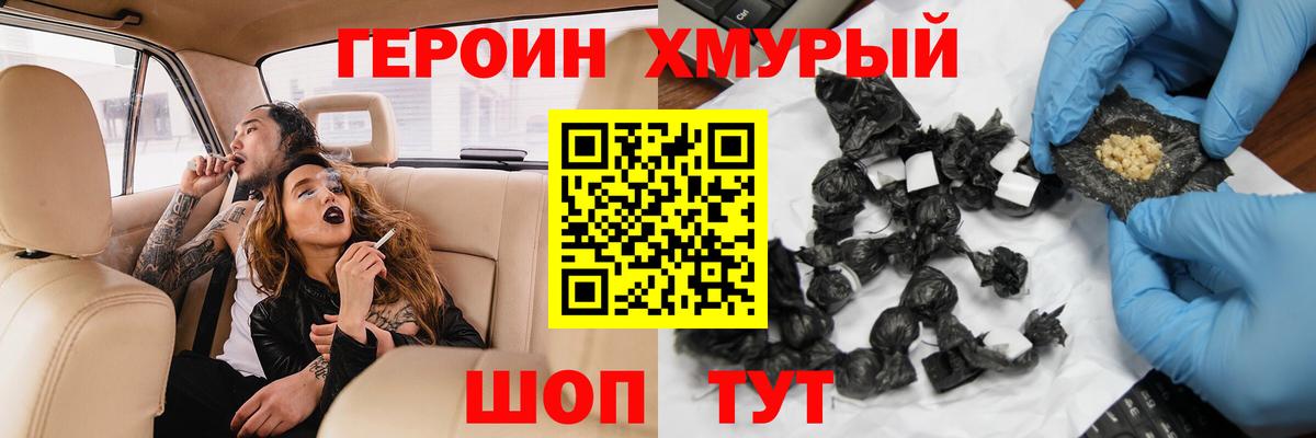 ГЕРОИН VHQ Батайск