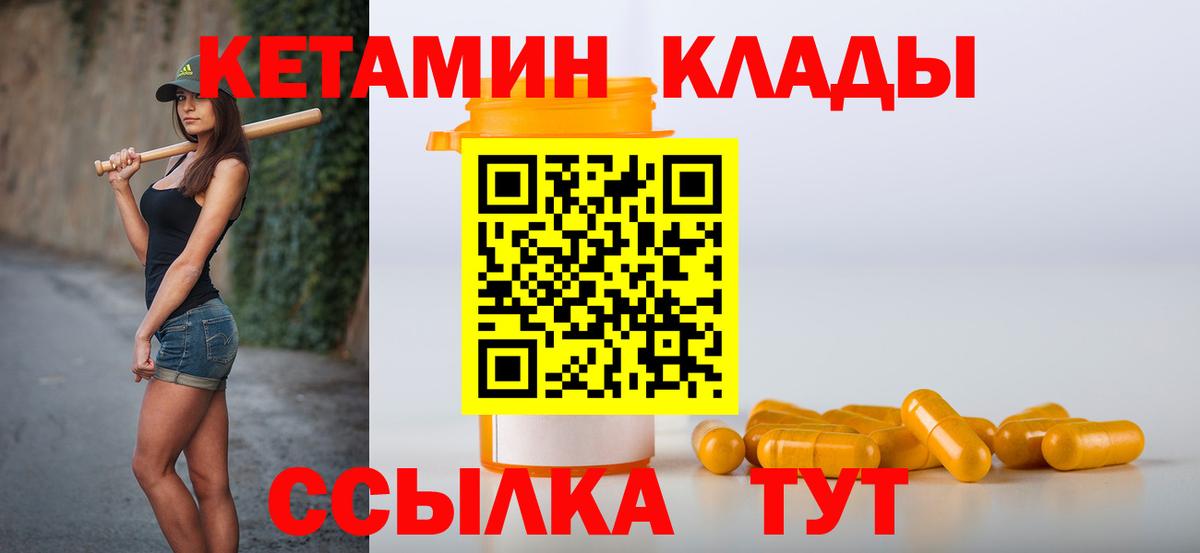 Батайск  Кетамин ketamine  Вход с VPN 