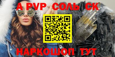 молекула духа Волжский