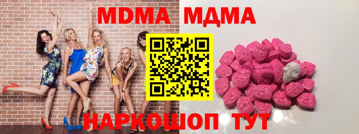 МДМА VHQ Батайск