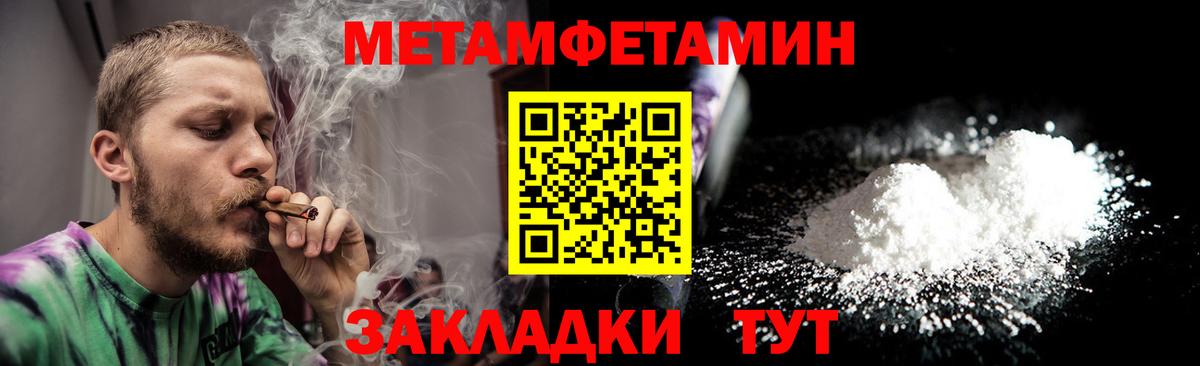 Батайск  Метамфетамин пудра  Вход с VPN 