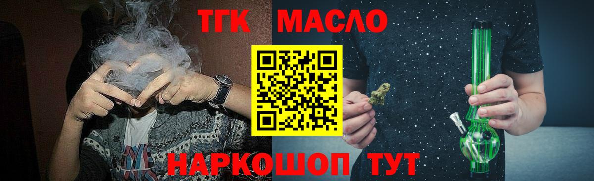 Батайск  где можно купить   Вход с VPN  Дистиллят ТГК Wax  ТГК вейп с тгк 
